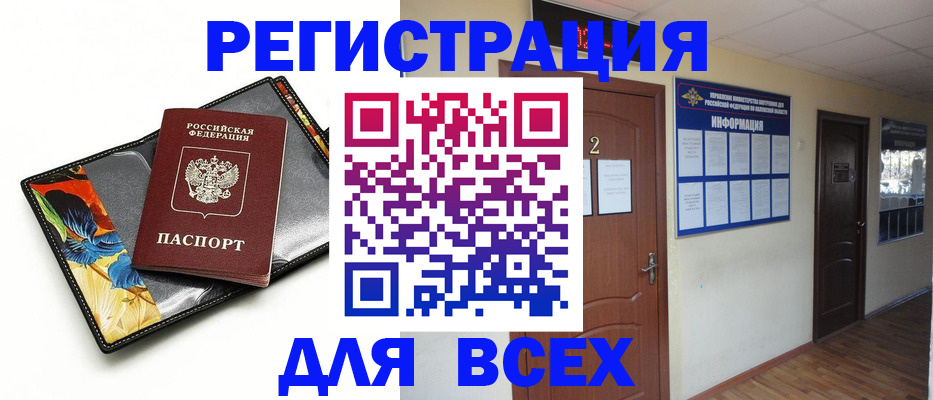 временная регистрация в Немане