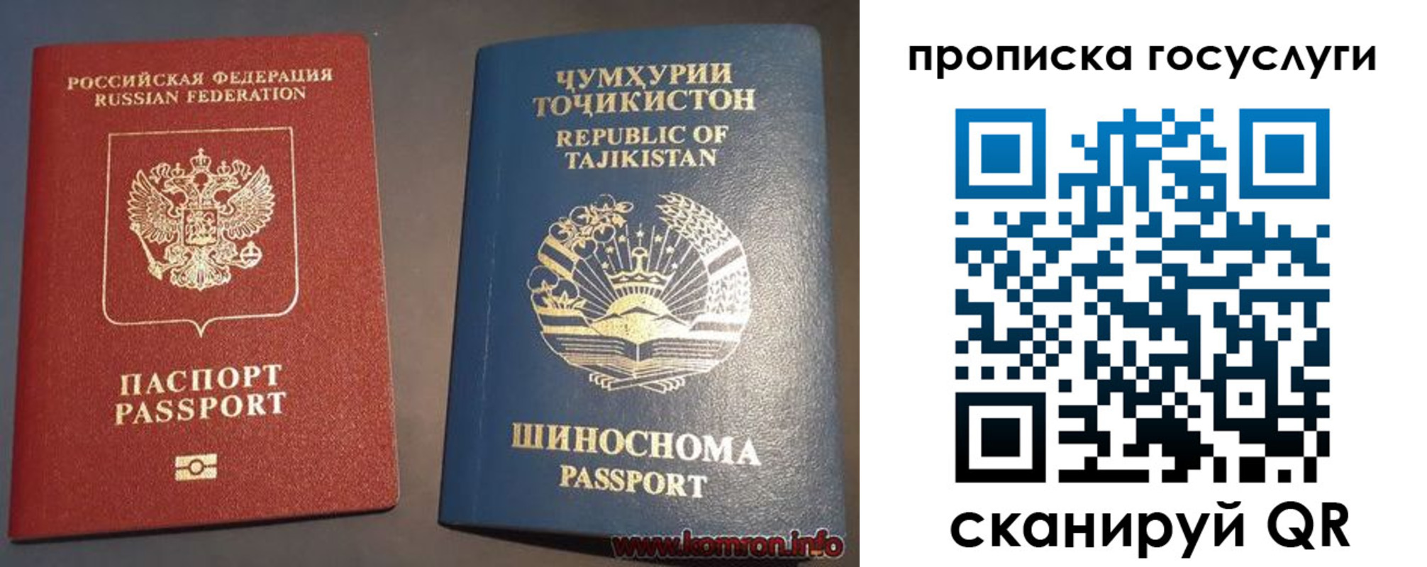 прописка для военкомата в Немане