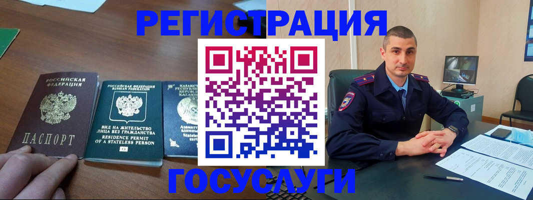 прописка для школы в Немане