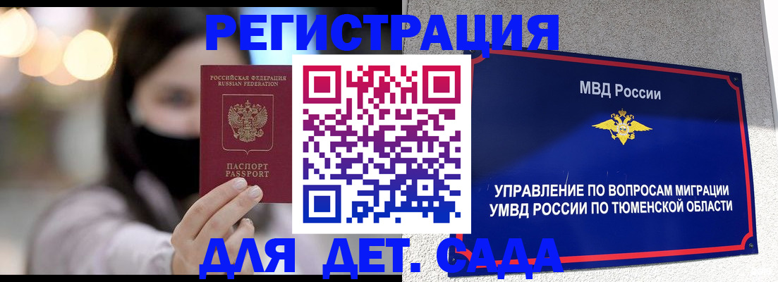 прописка паспорт в Немане