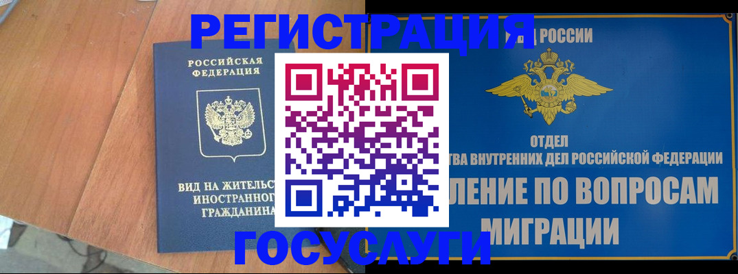 прописка поиск в Немане